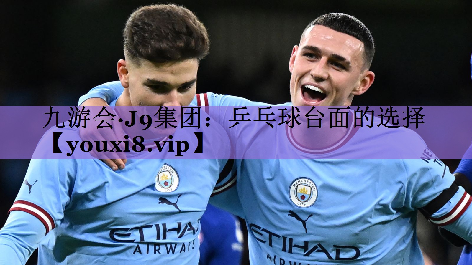 九游会·J9集团:乒乓球台面的选择